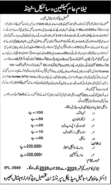 Tehsil Headquarters Hospital Bhera Tender Notice